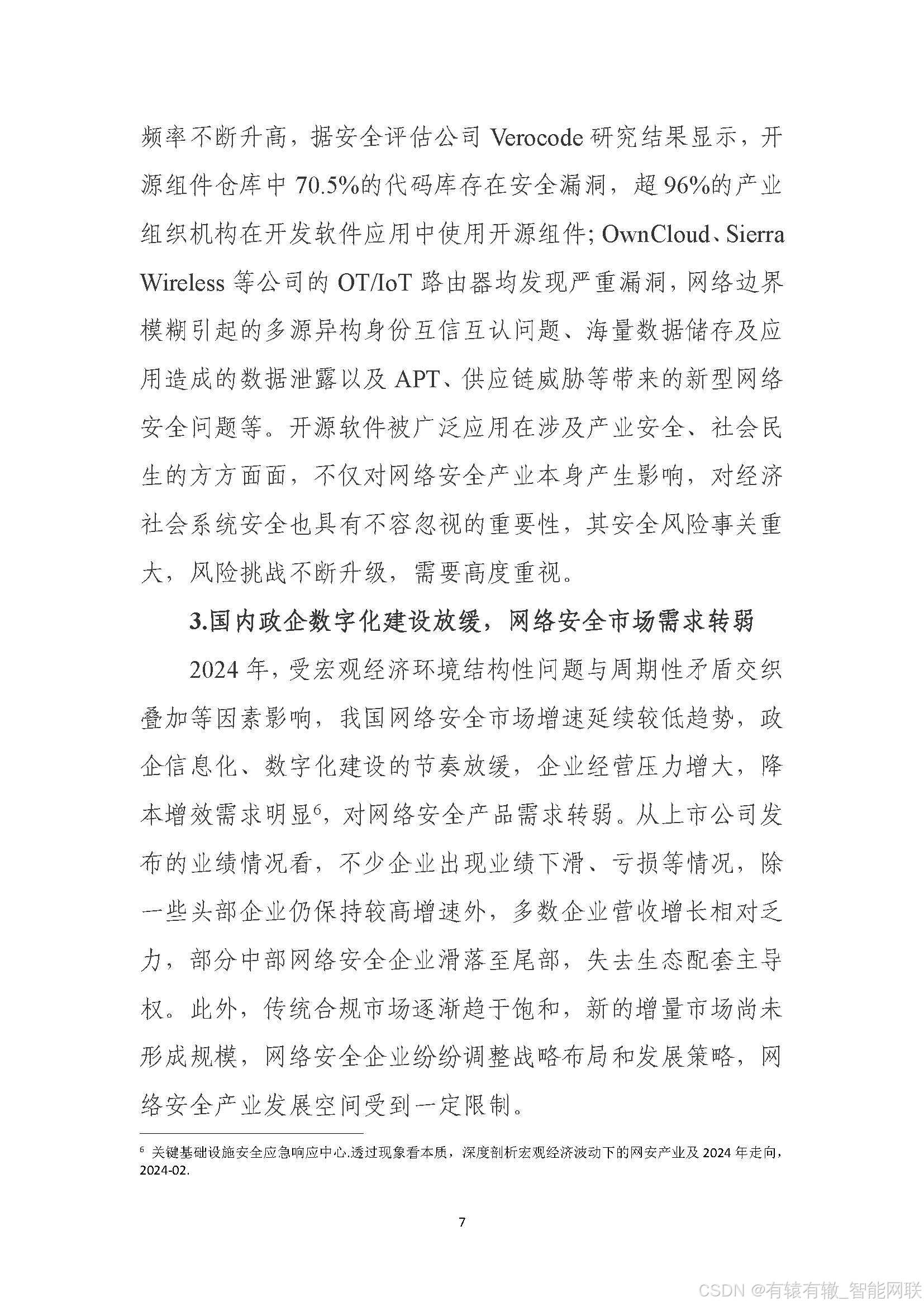 包含数据安全成为行业关注重点:打造公平、公正的比赛环境的词条 包含数据安全成为行业关注重点:打造公平、公正的比赛环境的词条