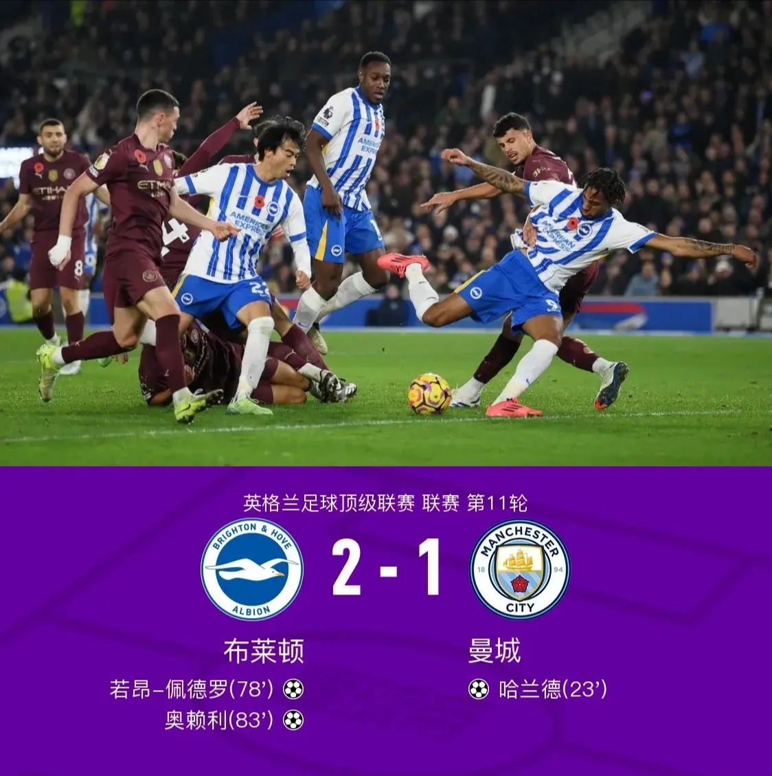 英超赛季中,最惊心动魄的逆转比赛回顾 英超赛季中,最惊心动魄的逆转比赛回顾