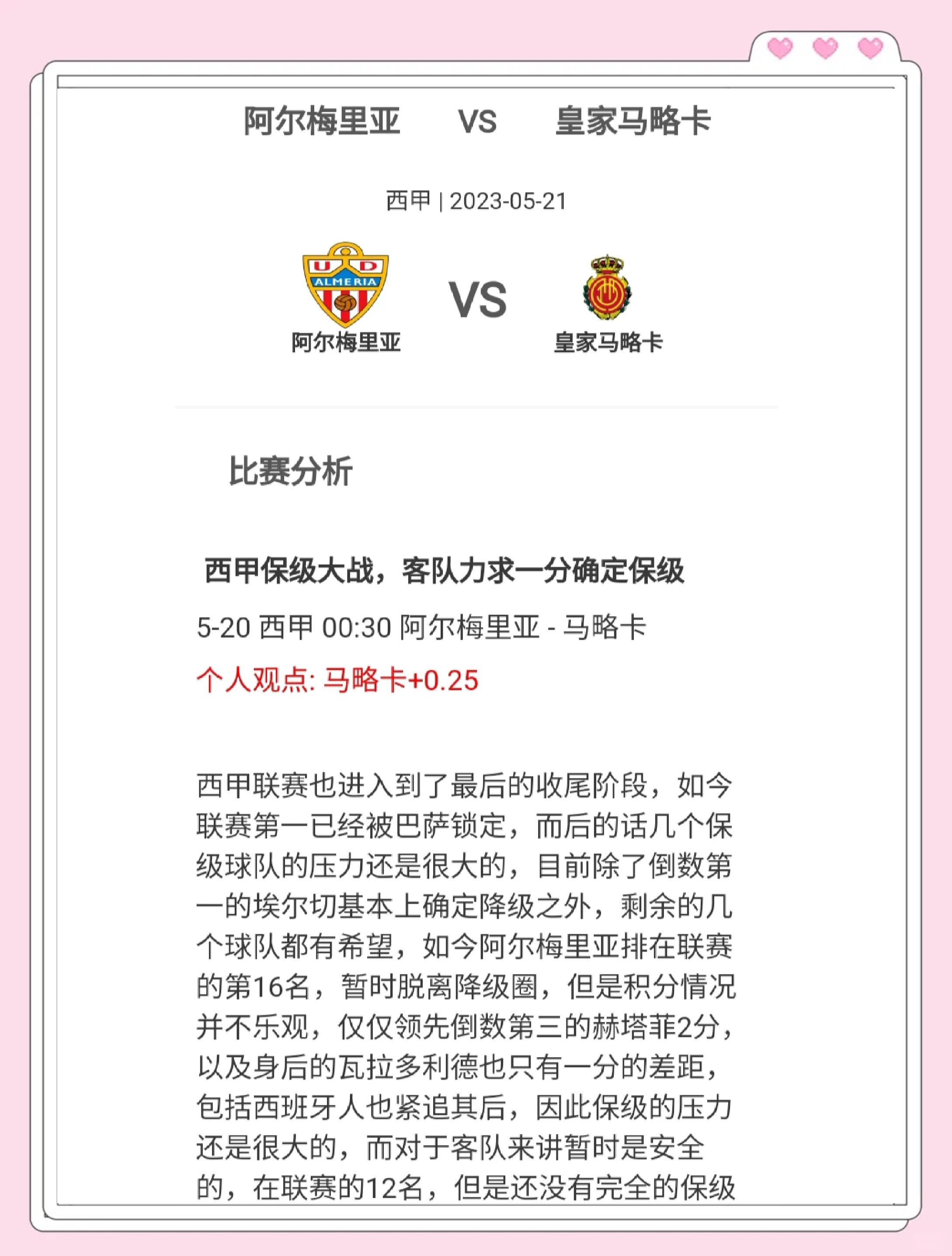 开云体育:中甲联赛保级形势分析：关键场次预测与球队应对策略的简单介绍