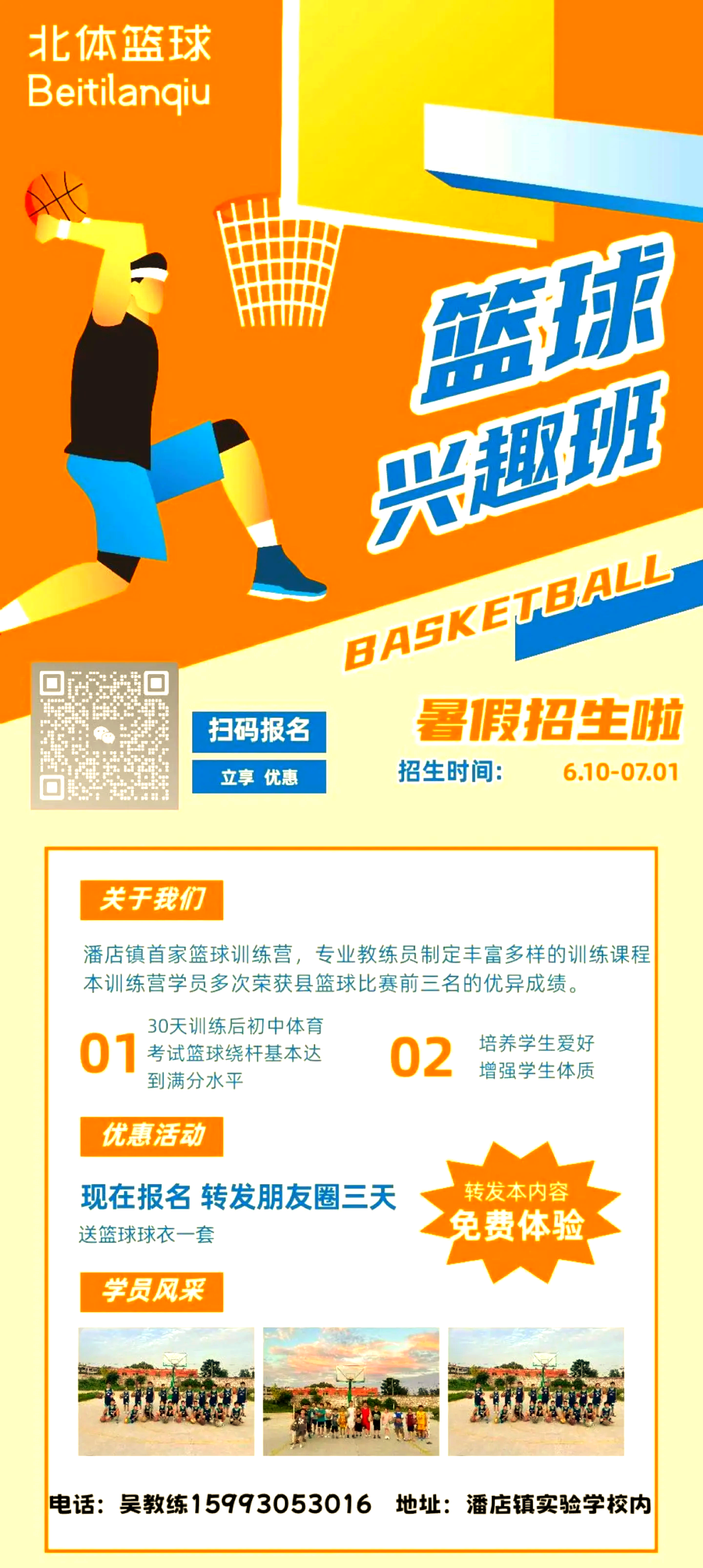 包含开云体育：青少年篮球训练营的选拔机制：公平公正，选拔篮球精英的词条