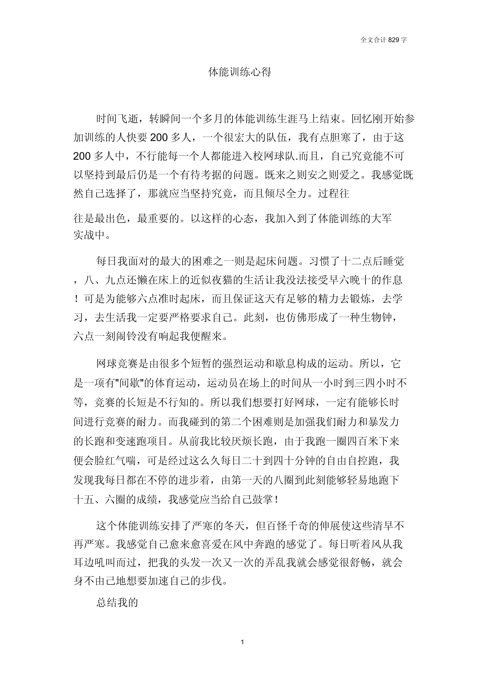 关于开云体育:赛后的反思与总结:运动员对赛事的看法的信息 关于开云体育:赛后的反思与总结:运动员对赛事的看法的信息