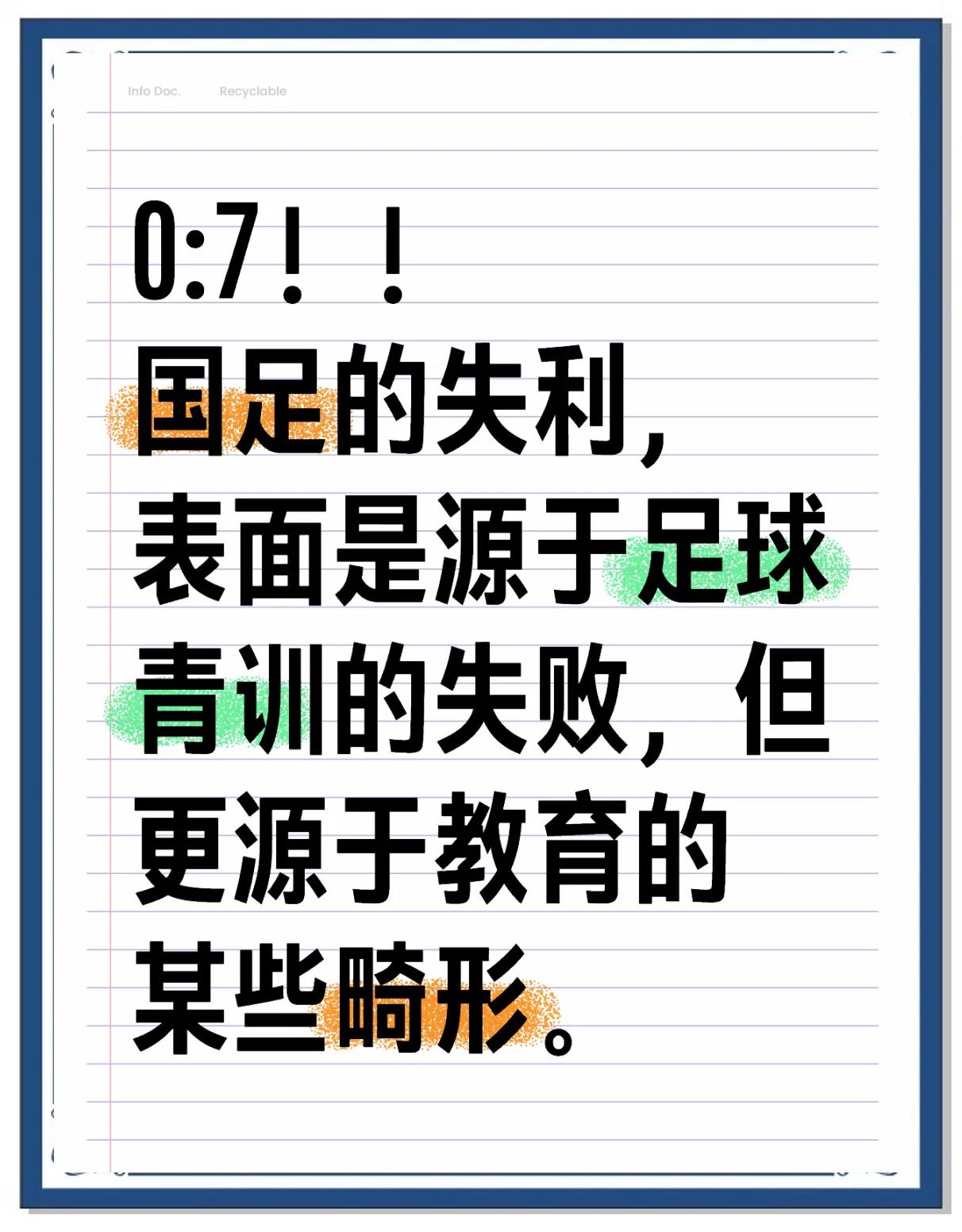 开云体育:中国足球青训体系的精英培养与普及推广的平衡的简单介绍