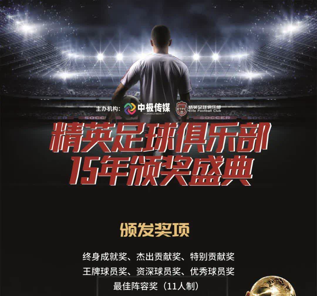 开云体育:中国足球青训体系的精英培养与普及推广的平衡的简单介绍