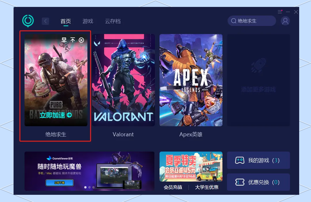 包含开云体育:《PUBG》不同模式下生存技巧，战队应如何调整战术的词条
