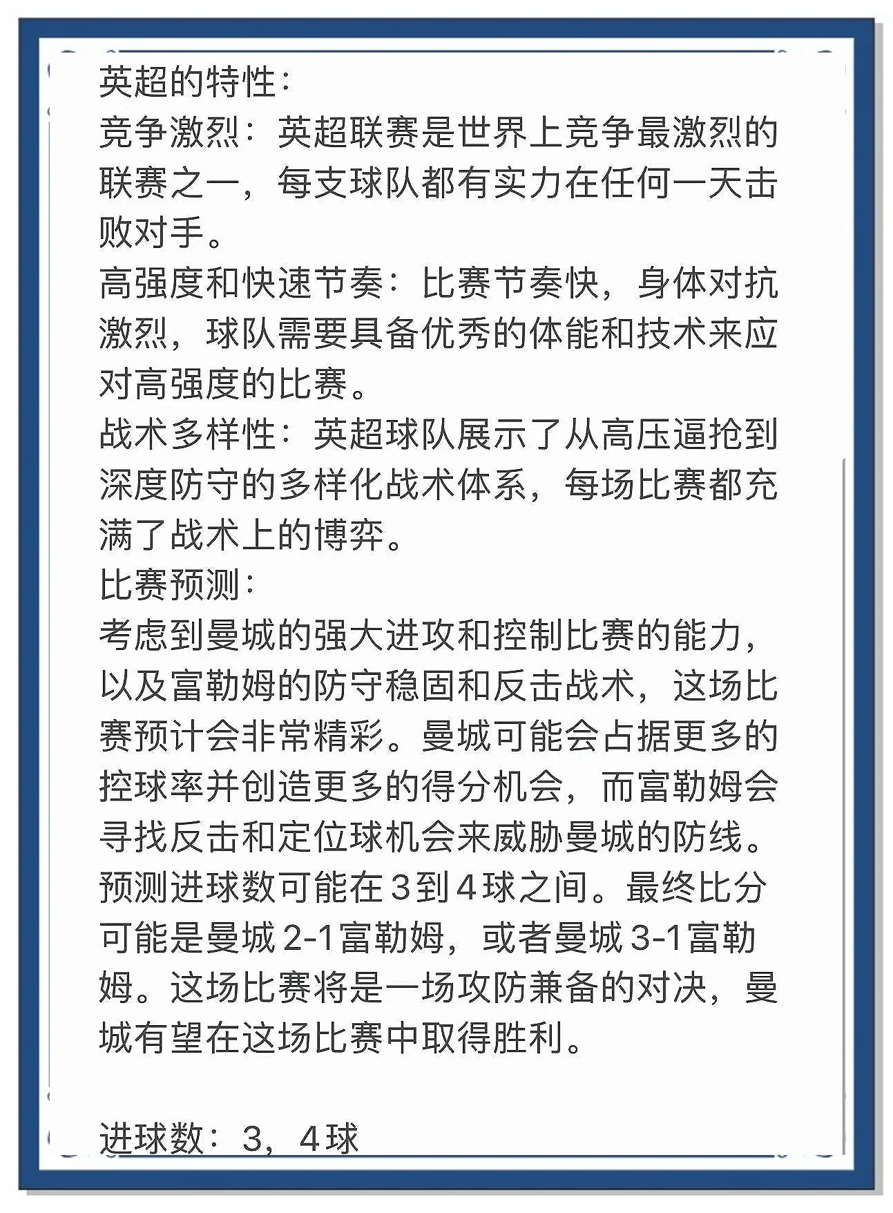 开云体育：英超富勒姆的战术革新与未来展望的简单介绍