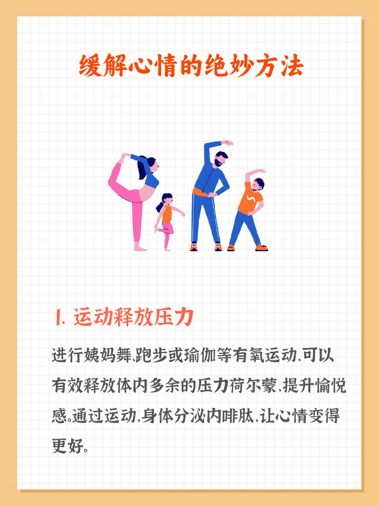 开云体育:讨论运动员的心理健康：如何促进积极心态的简单介绍