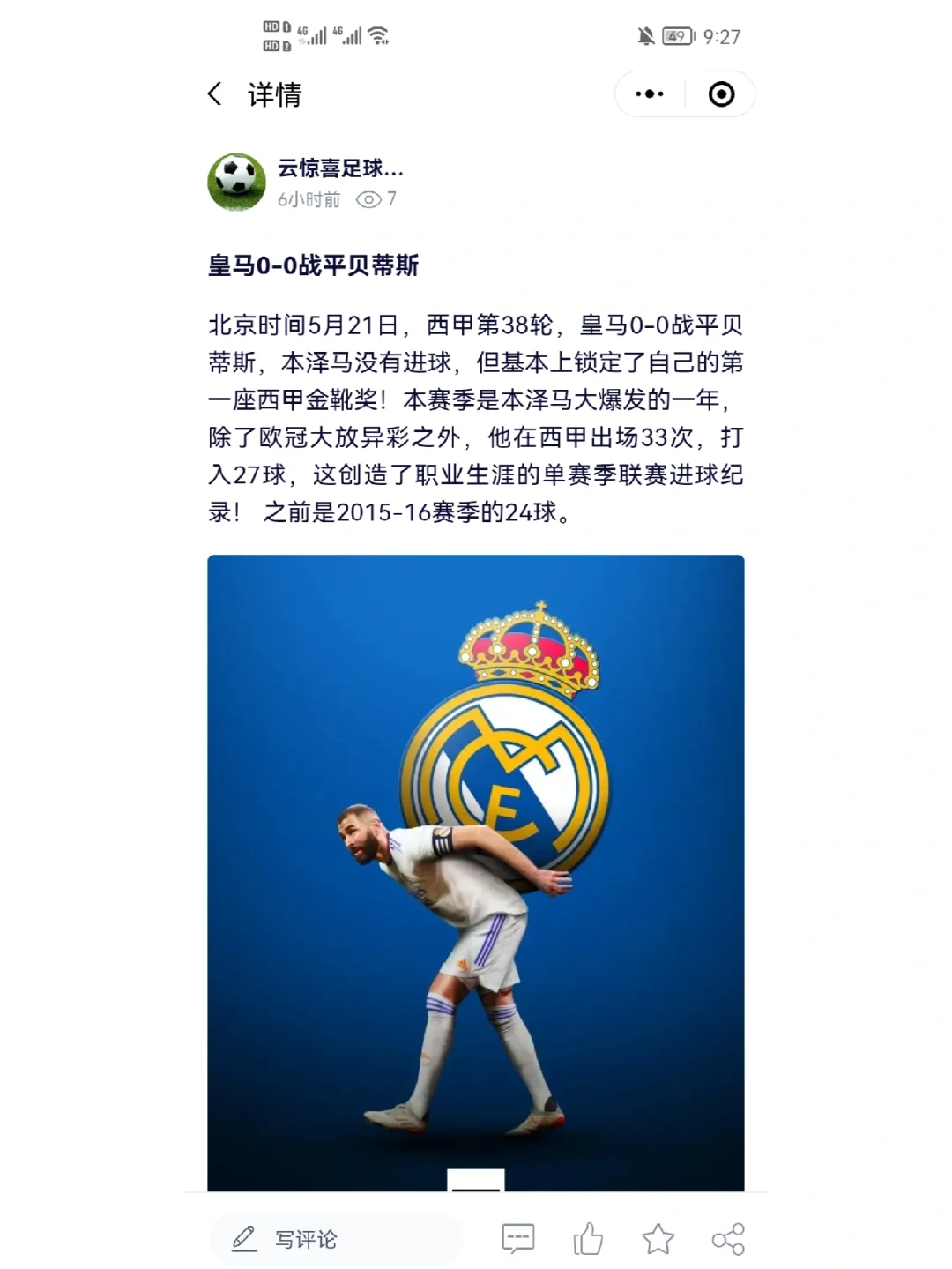 包含开云体育:法甲的赛事策划：如何提升比赛品质与观赏性的词条