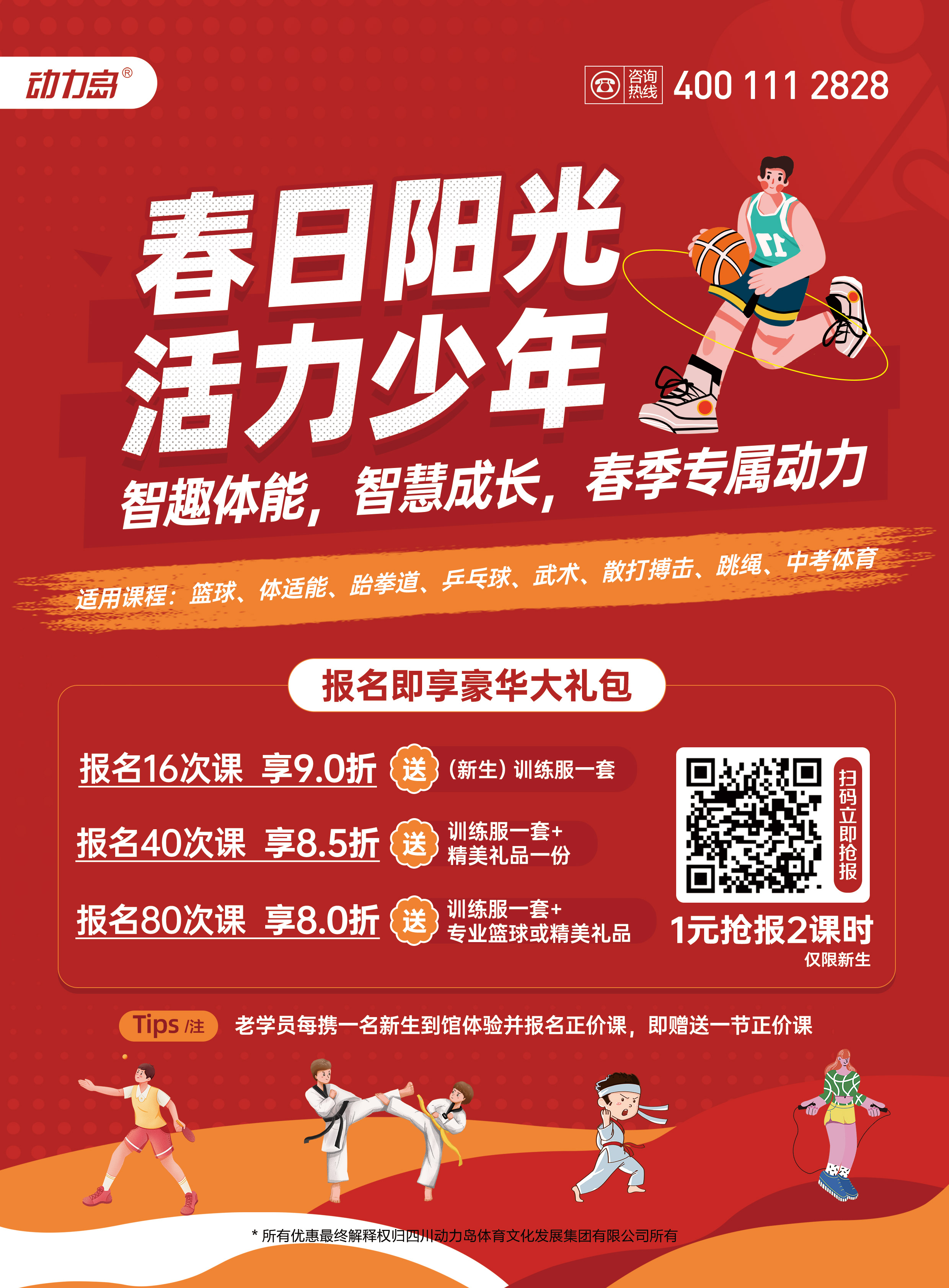 包含开云体育：当运动撞上文化：体育如何丰富人类生活的词条