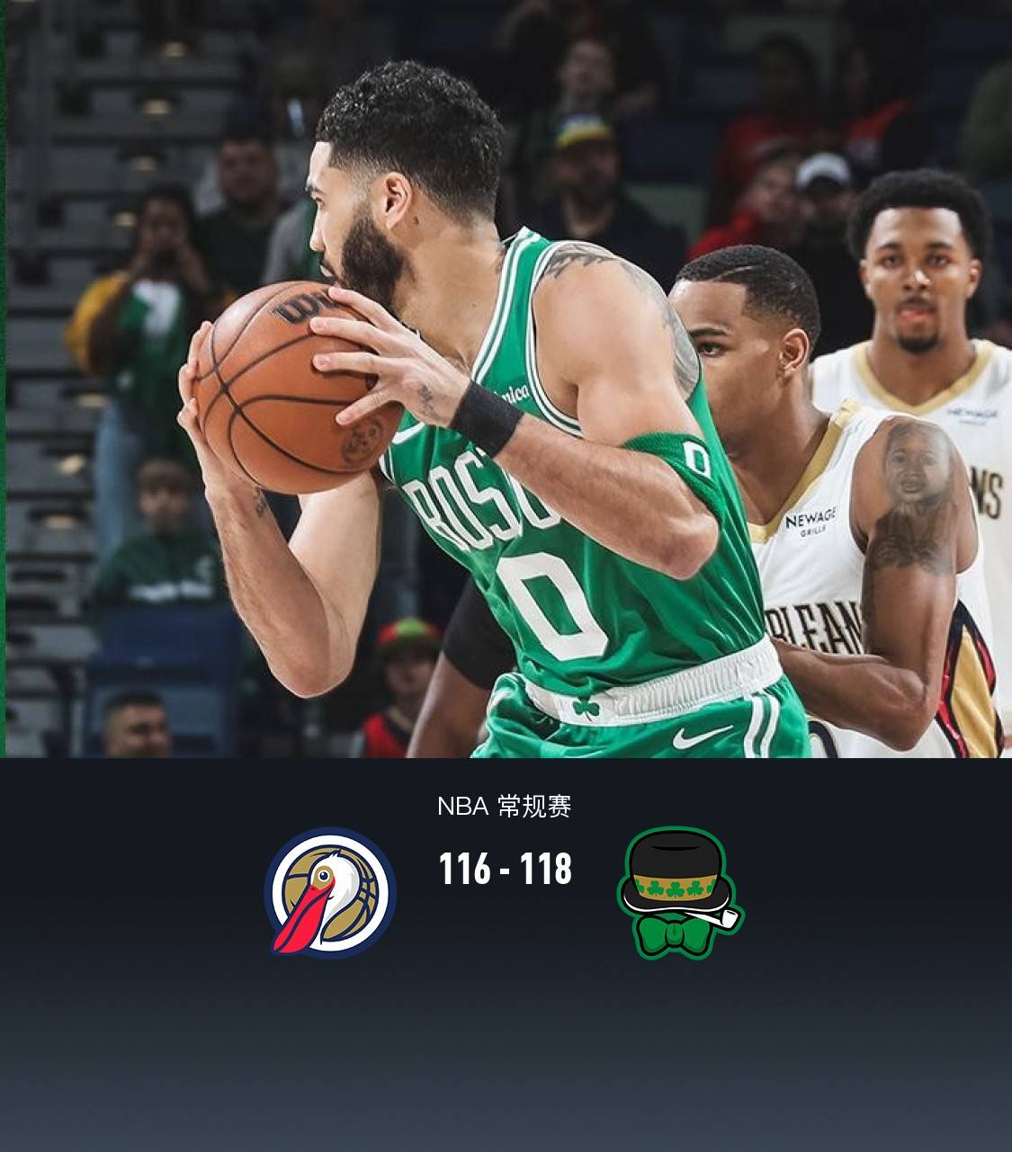 开云体育：凯尔特人队防守策略：如何限制锡安的投篮？的简单介绍